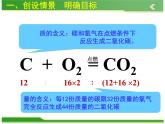 人教版九年级化学上册课件：第五单元 课题2如何正确书写化学方程式 (共33张PPT)