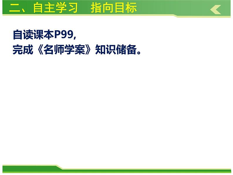 人教版九年级化学上册课件：第五单元 课题2如何正确书写化学方程式 (共33张PPT)07