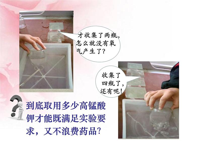化学人教版上第5单元课题3有关化学方程式的简单计算(共16张PPT)第2页