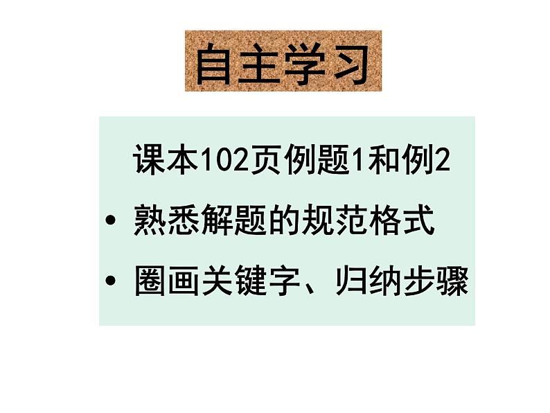 人教版九年级化学上第五单元课题三利用化学方程式的简单计算教学课件 (共14张PPT)第6页
