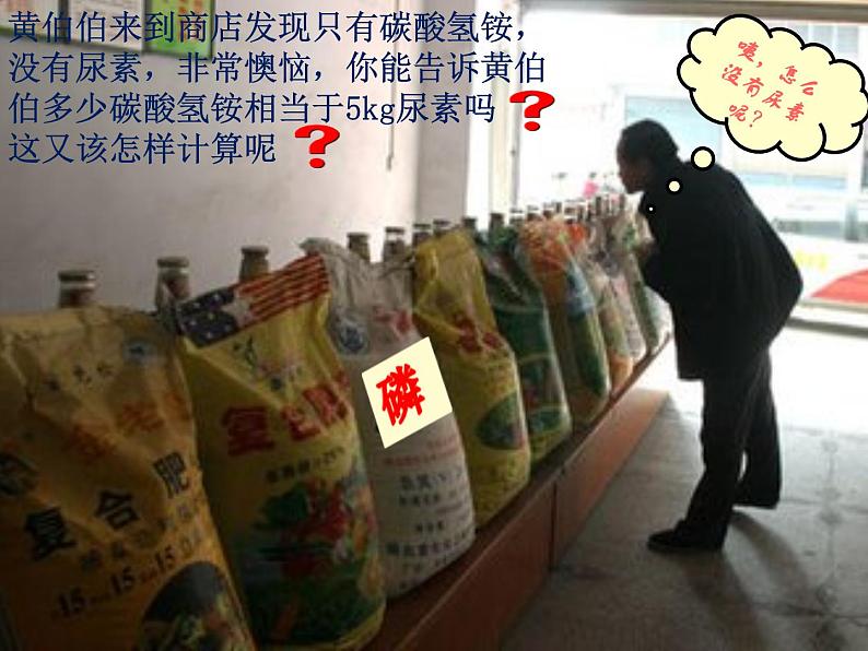 人教版九年级化学第四单元 课题4 化学式与化合价课件(共24张PPT)第4页