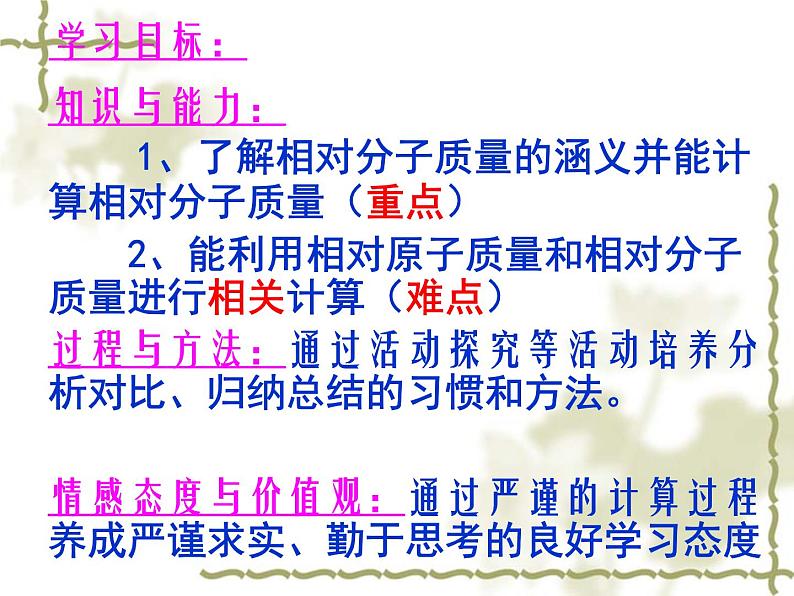 人教版九年级化学第四单元 课题4 化学式与化合价课件(共18张PPT)第3页