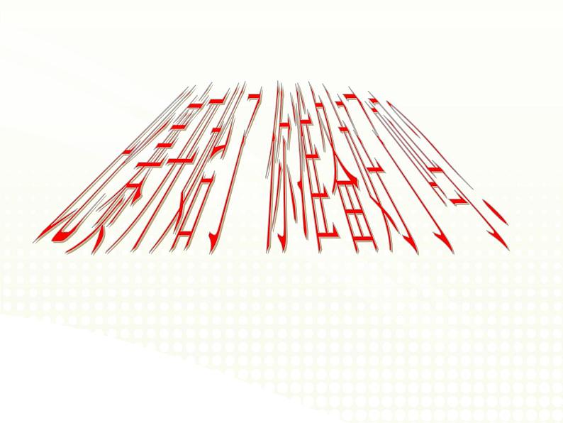 人教版九年级化学第四单元 课题4 化学式与化合价课件(共20张PPT)08