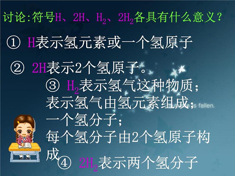 人教版九年级化学上册4.4化学式和化合价课件(共54张PPT)06