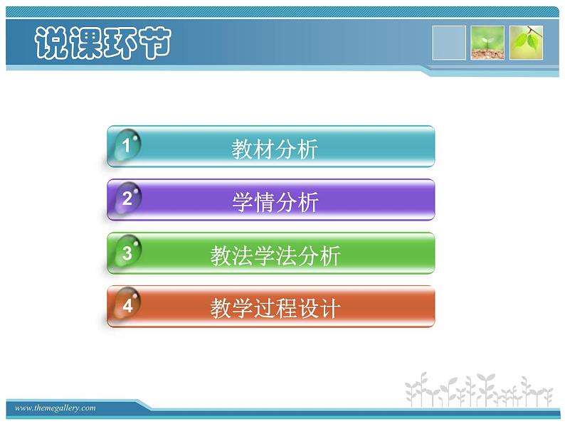 人教版九年级化学上册4.4化学式与化合价课件 (共19张PPT)02