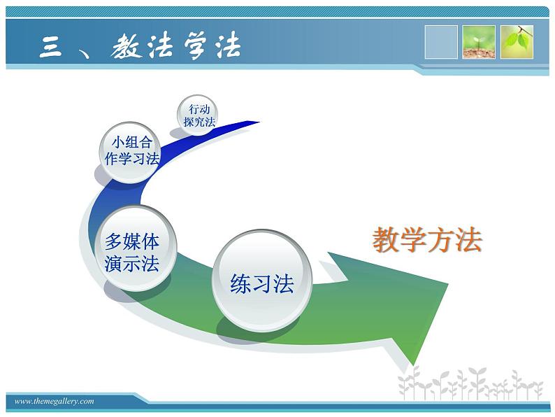 人教版九年级化学上册4.4化学式与化合价课件 (共19张PPT)08