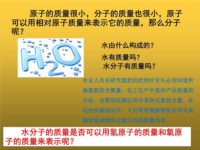 人教版九年级上册4.4化学式与化合价（3） (共16张PPT)01