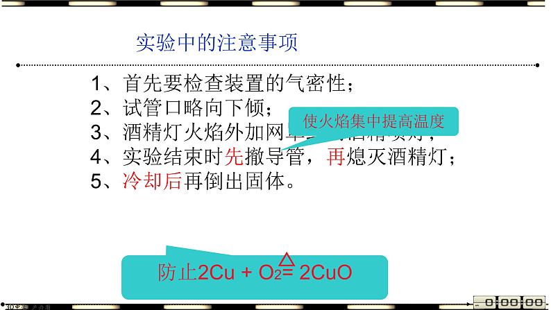 九年级上册人教版化学第六单元课题1_金刚石、石墨和 C60 第2课时第6页