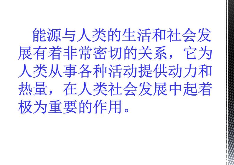 人教版九年级化学上册第六单元教学课件：6.1 金刚石、石墨和C6002