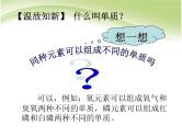 人教版九年级上册化学 6.1金刚石、石墨和C60 课件