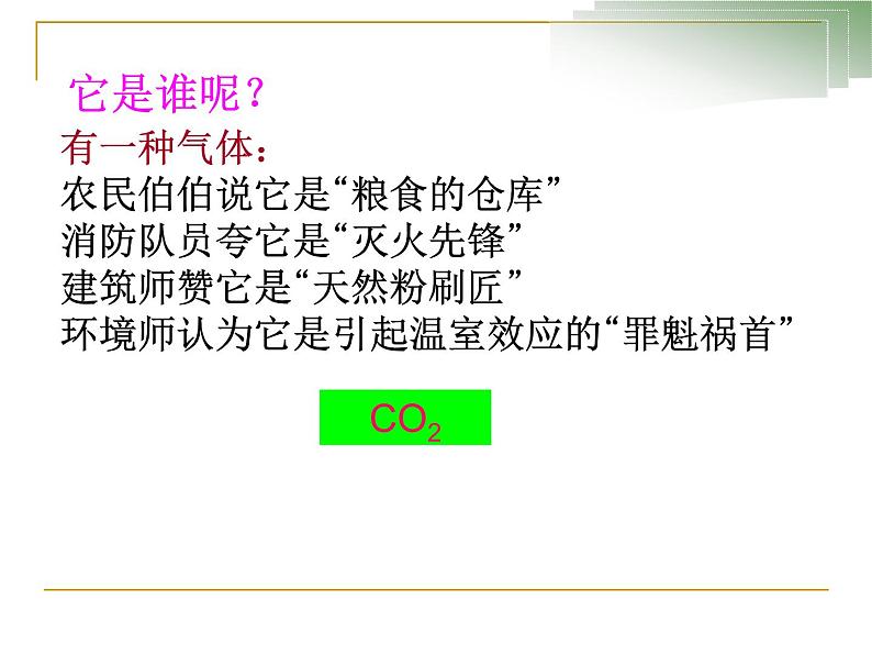 九年级中考化学复习专题6.2二氧化碳制取的研究第1页