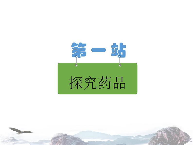 人教版初中化学九年级上册 第六单元课题2 二氧化碳制取的研究 课件（2）第3页