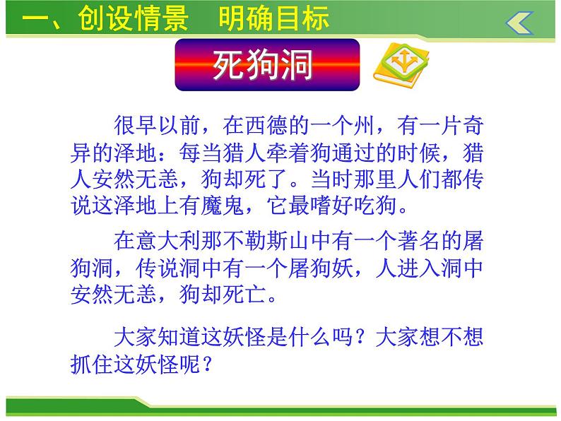 人教版九年级化学上册课件：第六单元 课题2二氧化碳制取的研究 (共31张PPT)第3页