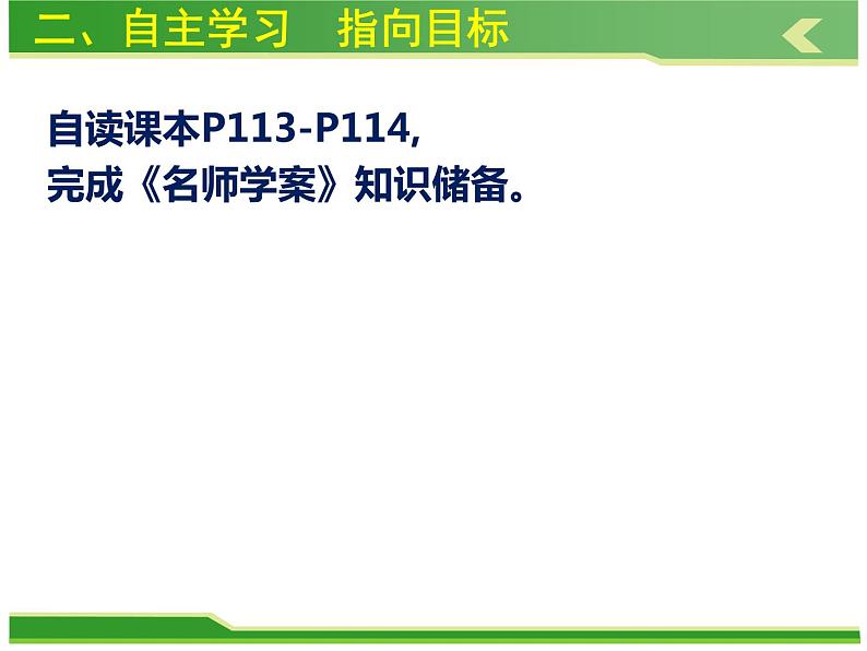 人教版九年级化学上册课件：第六单元 课题2二氧化碳制取的研究 (共31张PPT)第4页