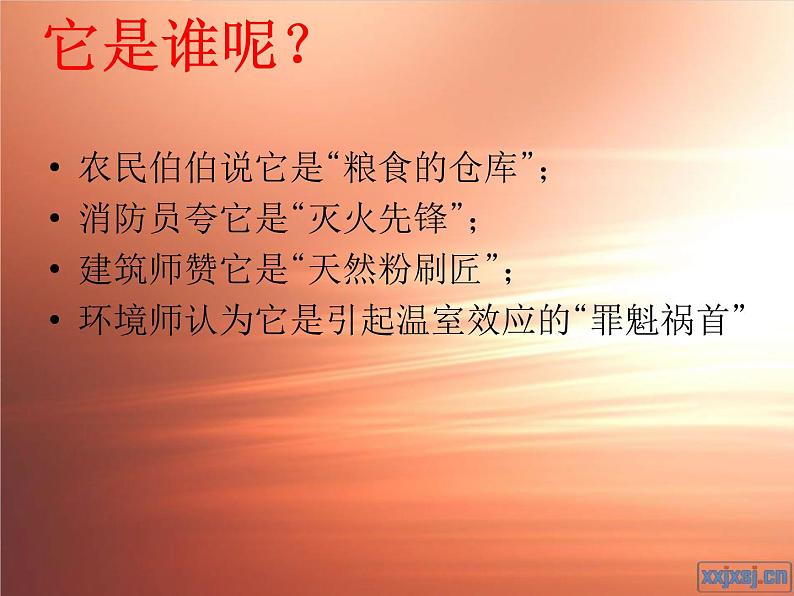 人教版九年级化学上册：6.3二氧化碳和一氧化碳 说课课件(共22张PPT)第8页