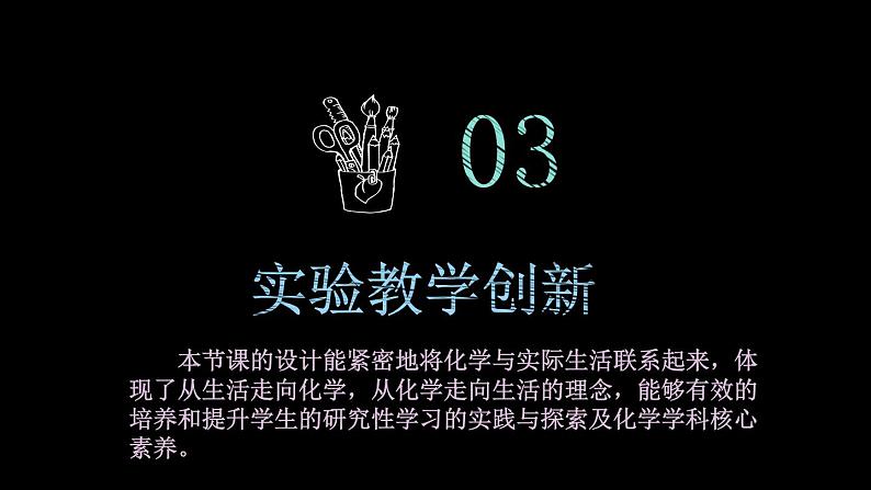 人教版九年级化学上第七单元《燃料及其利用》 课题1 燃烧和灭火教学课件07