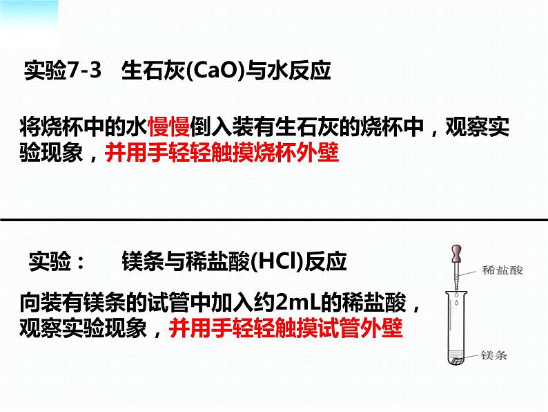 人教版九年级化学上册：7.2燃料的合理利用与开发（第一课时）  课件(共45张PPT)04