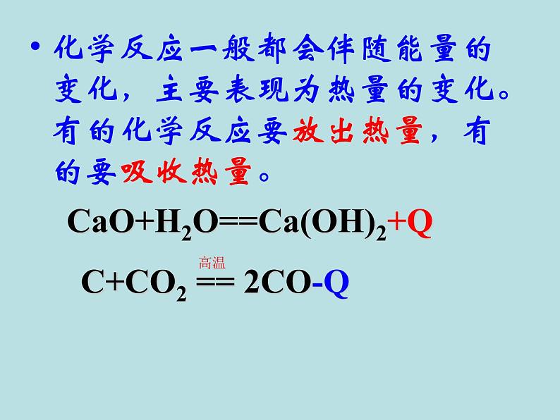 人教版九年级化学课件：7-2.燃料的合理利用与开发 (共49张PPT)04