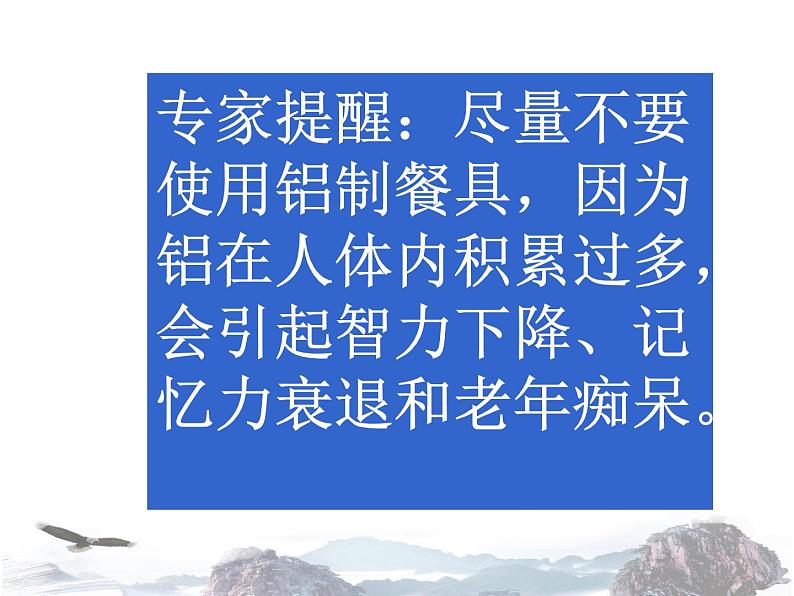 人教版九年级下册8.2金属的化学性质（共37张ppt）06