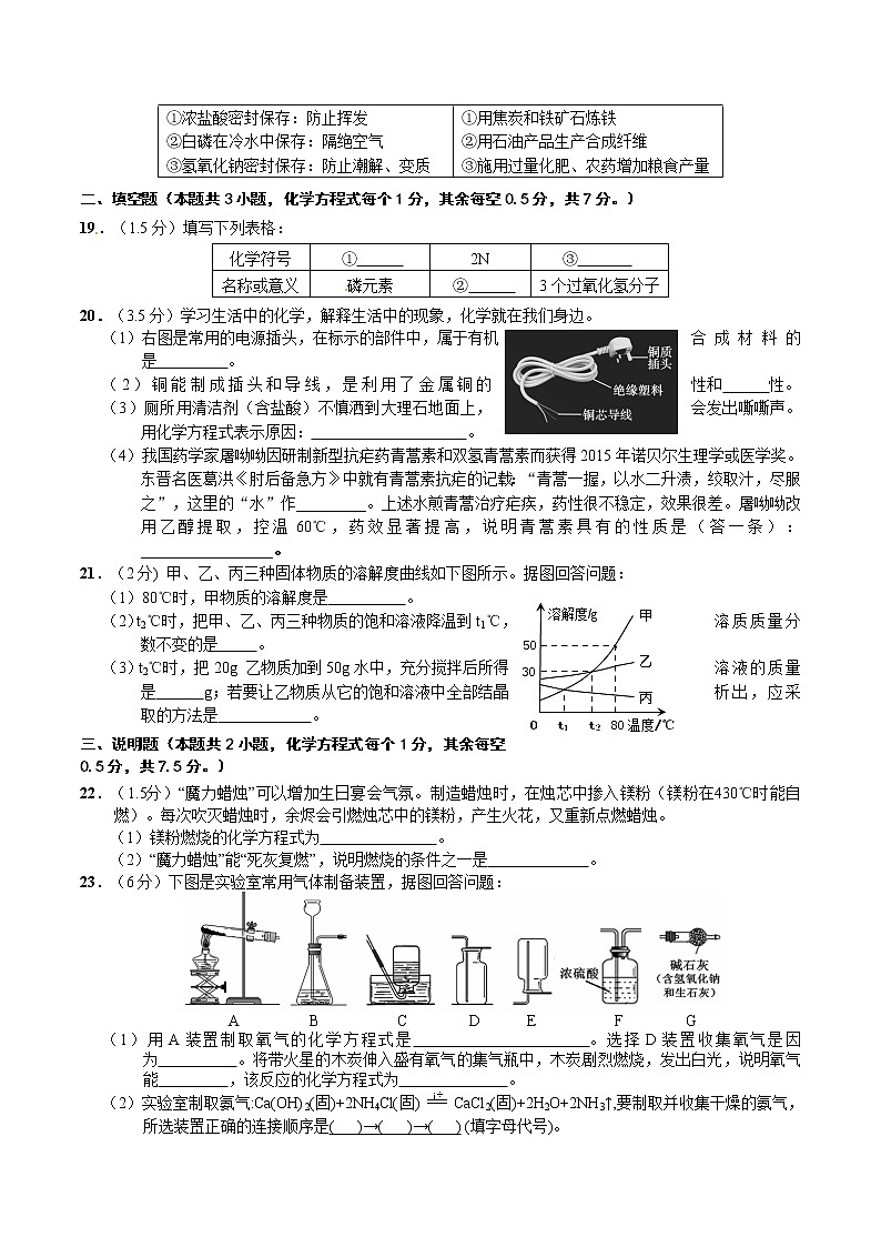湖北省宜昌市2016年中考化学试题(word版-含答案)03