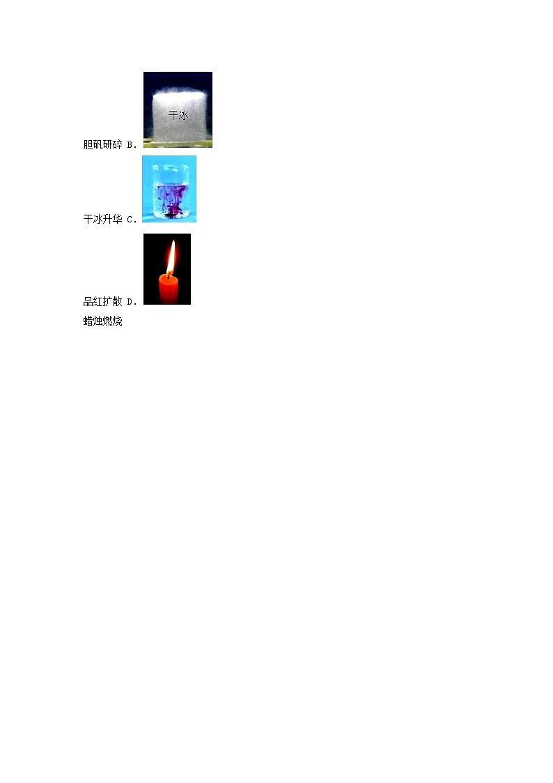 2016年全国中考化学试题分单元汇总带答案(精品)03