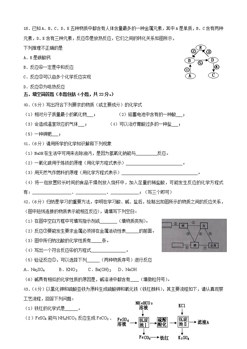 2014年湖北省黄冈市中考化学试题03