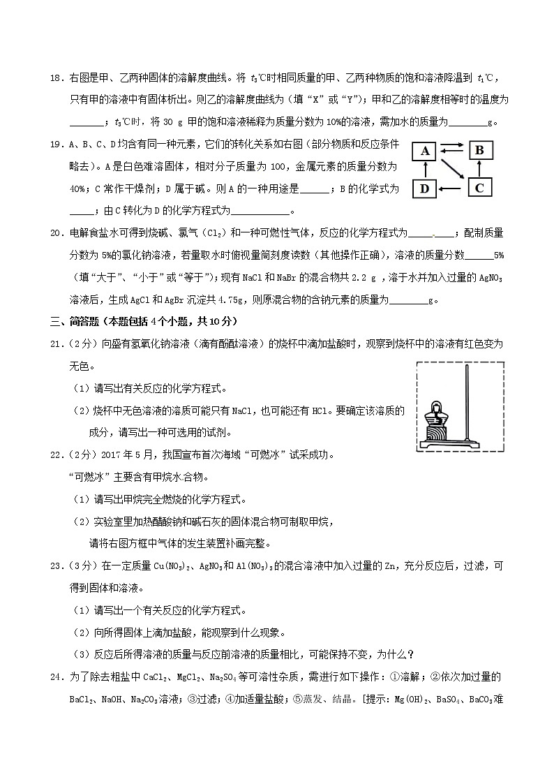 河南省2017年中考化学真题试题（含解析）03