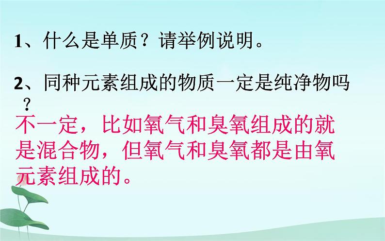 人教版化学九年级上册6.1：金刚石、石墨和C60-课件02