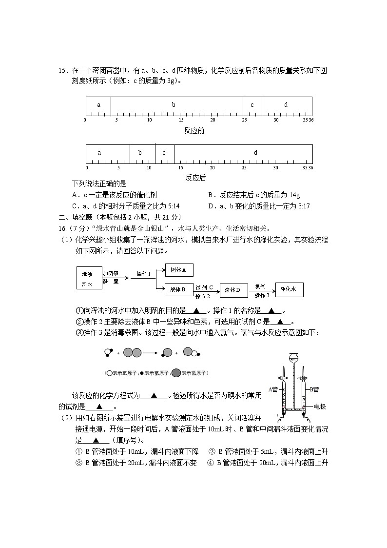 南京市玄武区2020-2021学年度第一学期九年级化学期中质量监测卷03
