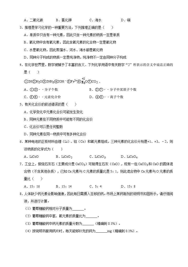新人教版化学九年级上册《第4单元自然界的水》2020年单元测试卷带答案02
