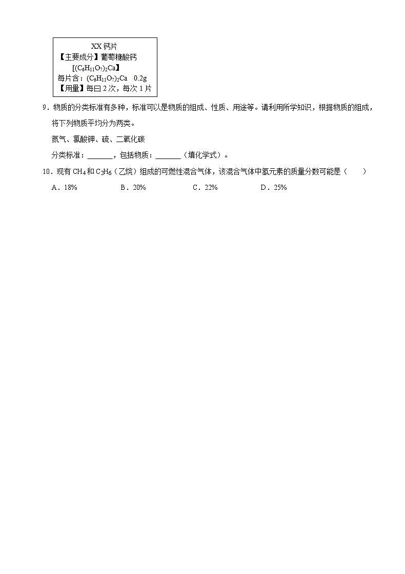 新人教版化学九年级上册《第4单元自然界的水》2020年单元测试卷带答案03