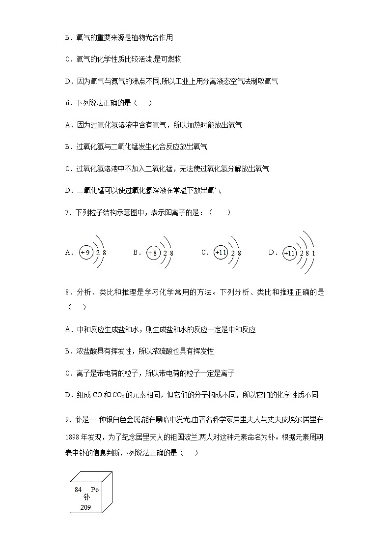 广东省广州市九年级上学期期中模拟卷302