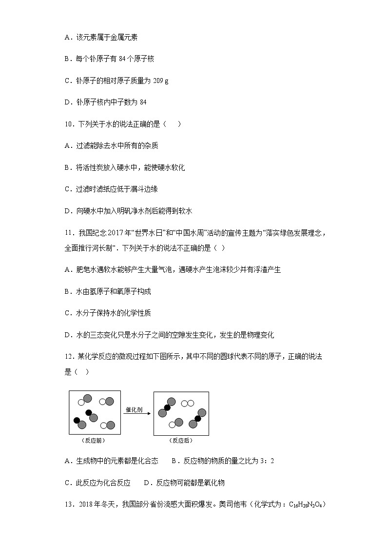 广东省广州市九年级上学期期中模拟卷303