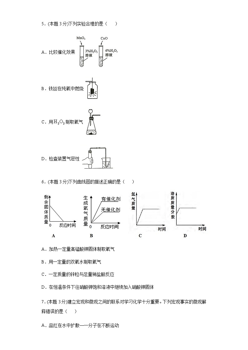 2020-2021学年度第一学期广东省广州市九年级上学期期中模拟卷202