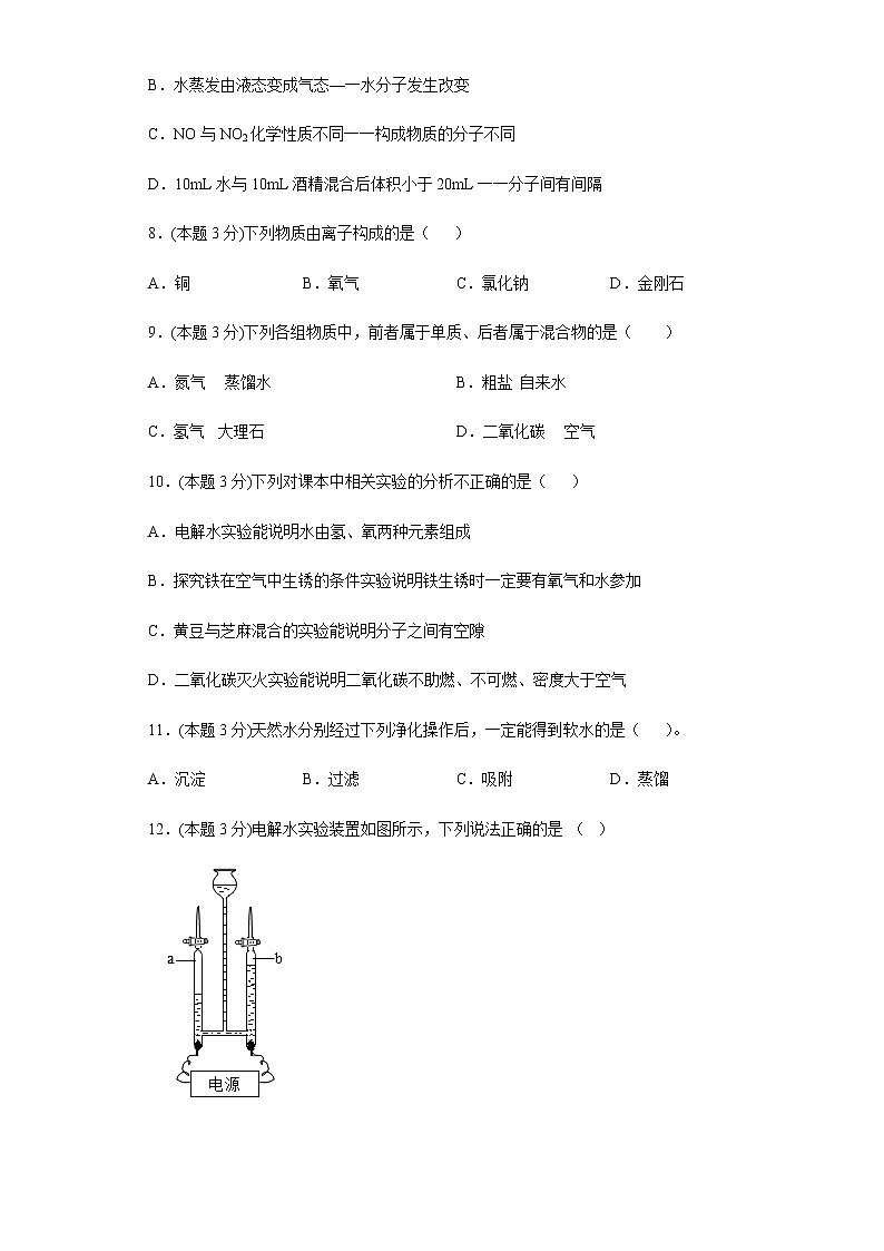 2020-2021学年度第一学期广东省广州市九年级上学期期中模拟卷203