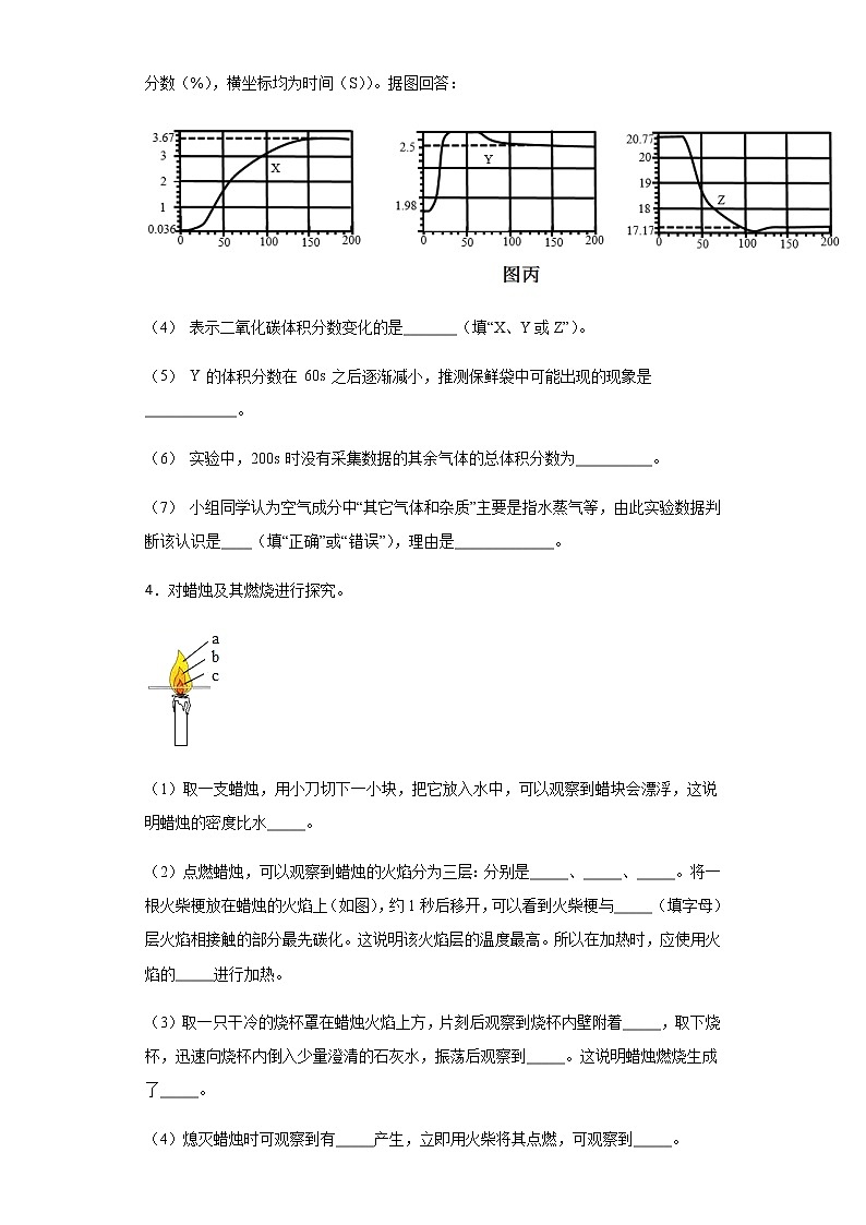 河北石家庄平山外国语中学2020---2021学年第一学期九年级期中考试化学实验题题专项练习03