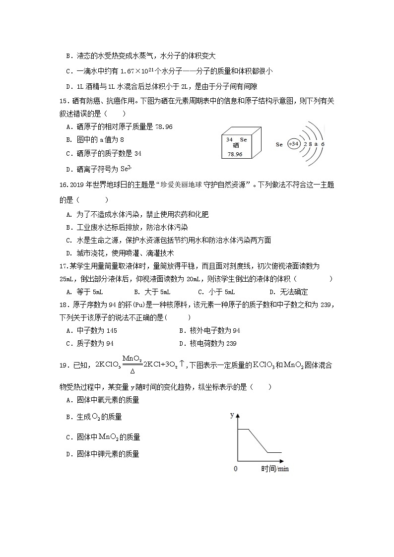 湖南省永州市零陵区2021届九年级上学期期中考试化学试题03
