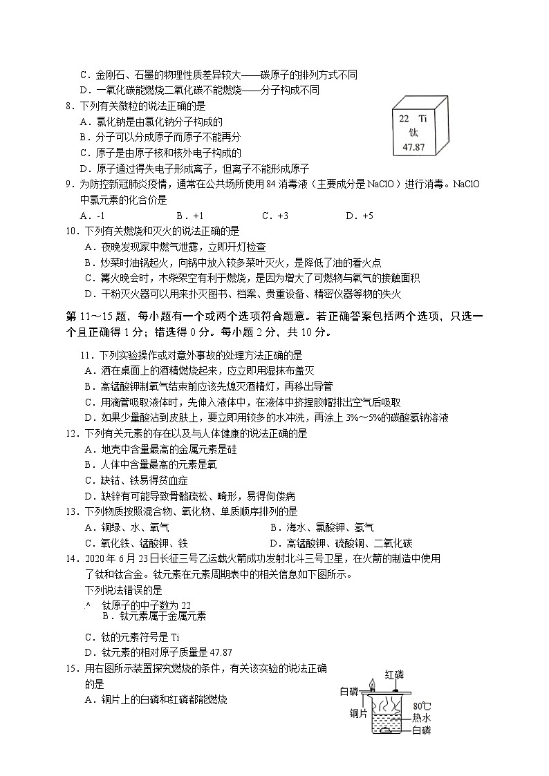 江苏省兴化市2021届九年级上学期期中学业质量测试化学试题02