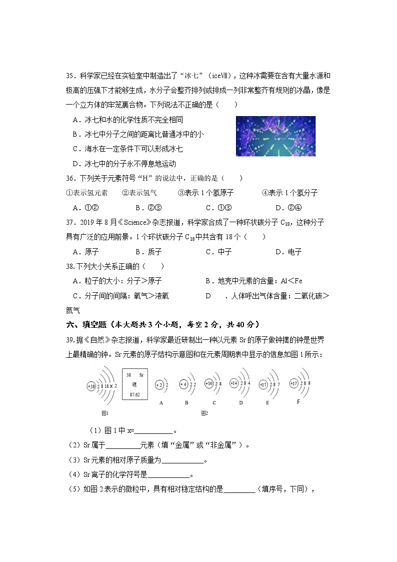 湖南省娄底市2021届九年级上学期期中考试化学试题03