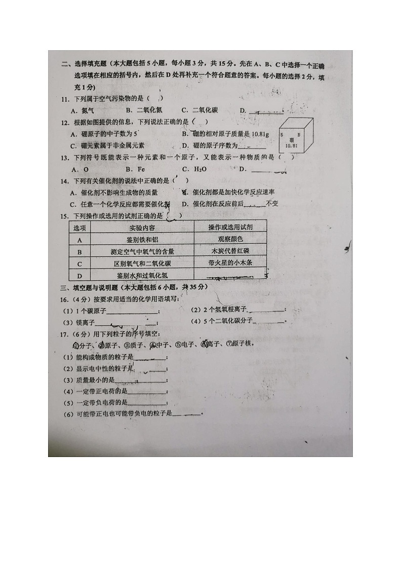江西省宜春市实验中学2020-2021学年九年级上学期期中考试化学试题03