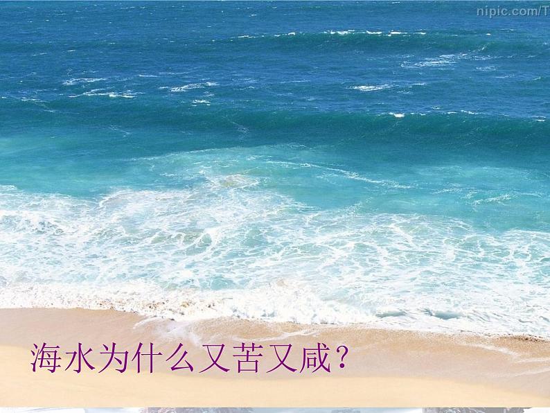 人教版九年级化学下册第九单元课题1溶液的形成(共17张PPT)01