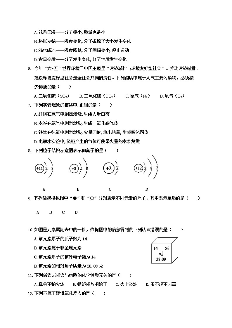 广西百色市田林、西林、凌云等六县2021届九年级上学期期中教学质量检测化学试题02