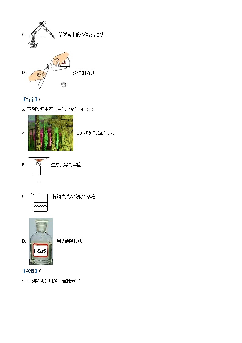 黑龙江省哈尔滨市第十七中学2020年九年级三模学情检测化学试卷02