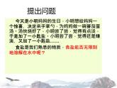 人教版初中化学九年级下册 第九单元课题2 溶解度（第1课时）课件（2）