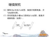 人教版初中化学九年级下册 第九单元课题2 溶解度（第1课时）课件（2）