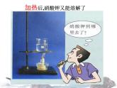 人教版化学九下9.2 溶解度(第一课时)(共22张PPT)
