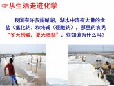 人教版化学九下9.2  溶解度课件(共20张PPT)