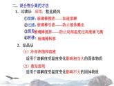 人教版九年级化学9.2《溶解度》课件(共25张PPT)