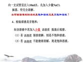 人教版九年级化学9.2《溶解度》课件(共25张PPT)