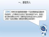 人教版九年级化学下册第九单元课题2溶解度课件(共18张PPT)